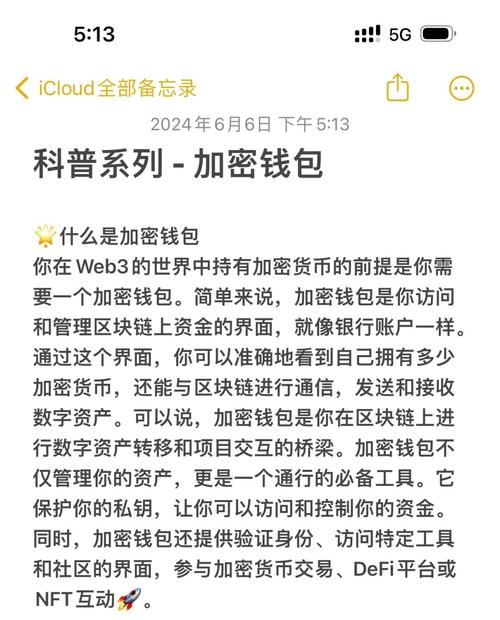 加密钱包下载_钱包加密货币_tokenpocket钱包官网首页的功能介绍，助你快速了解加密资产管理