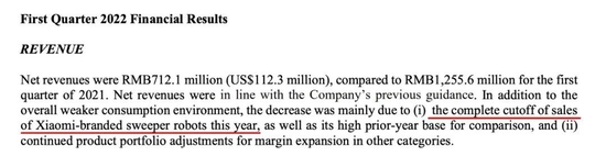 ▲云米财报中业绩亏损原因 (图片来源为云米财报)