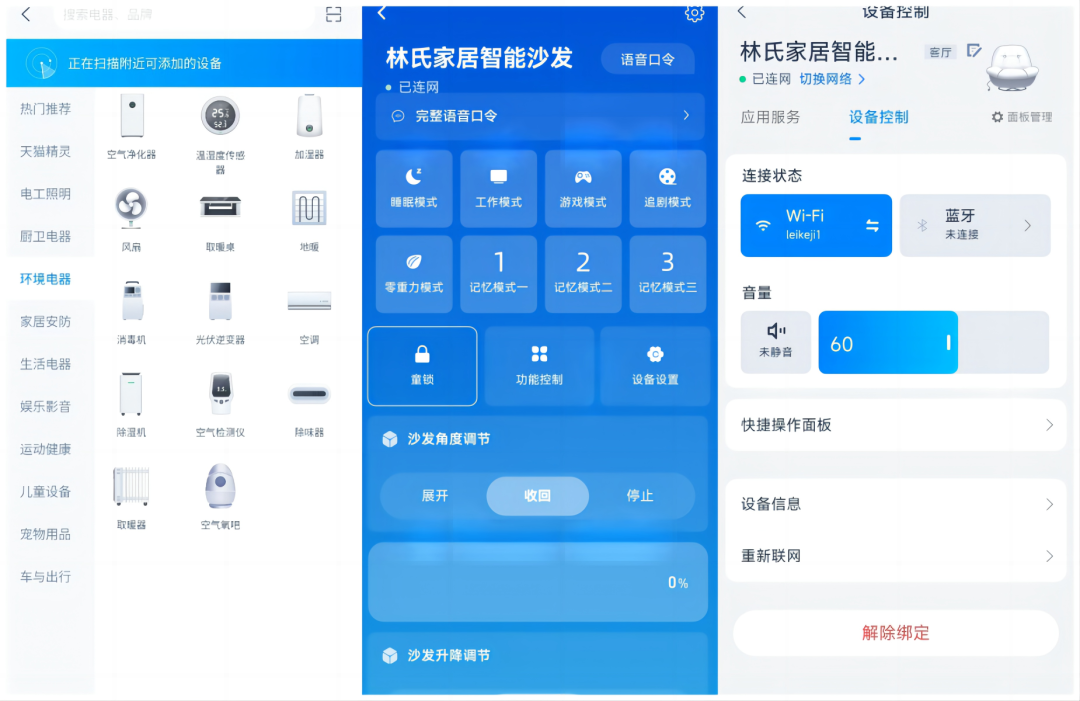 值得选择的智能产品，提升家居体验_家居智能是什么意思_家居智能产品有哪些