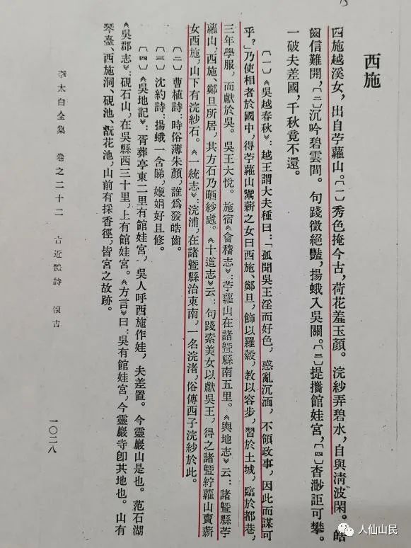 西施的影响：历史与文化的交织_西施的历史传说故事的了_西施对历史作出什么贡献
