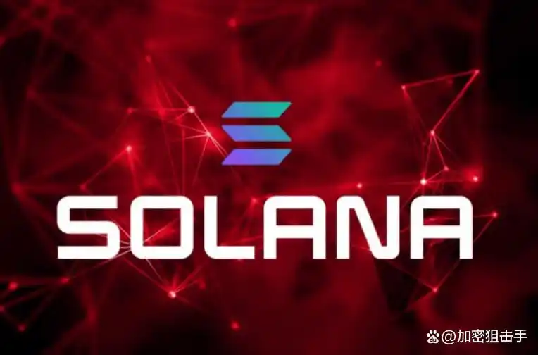 Solana：从「以太坊杀手」到生态繁荣与FTX危机后的挑战