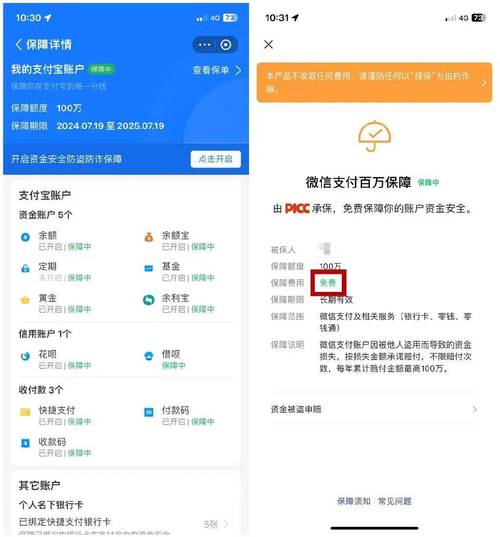 TP钱包官网下载后如何保障账户安全及资金保护的具体方法