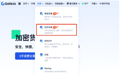 gate平台如何进行杠杆交易-第2张图片-欧意下载