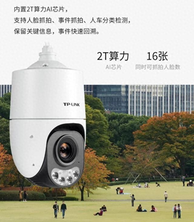 摄像头安全防护_如何保障TP-Link摄像头设备的网络安全？_摄像头保护什么意思