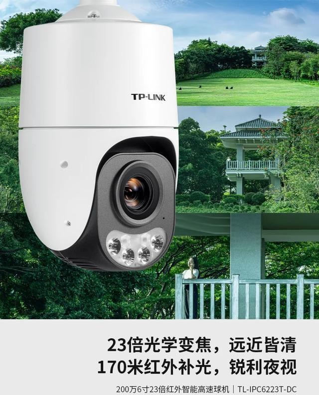 摄像头安全防护_摄像头保护什么意思_如何保障TP-Link摄像头设备的网络安全？