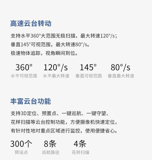 摄像头安全防护_如何保障TP-Link摄像头设备的网络安全？_摄像头保护什么意思