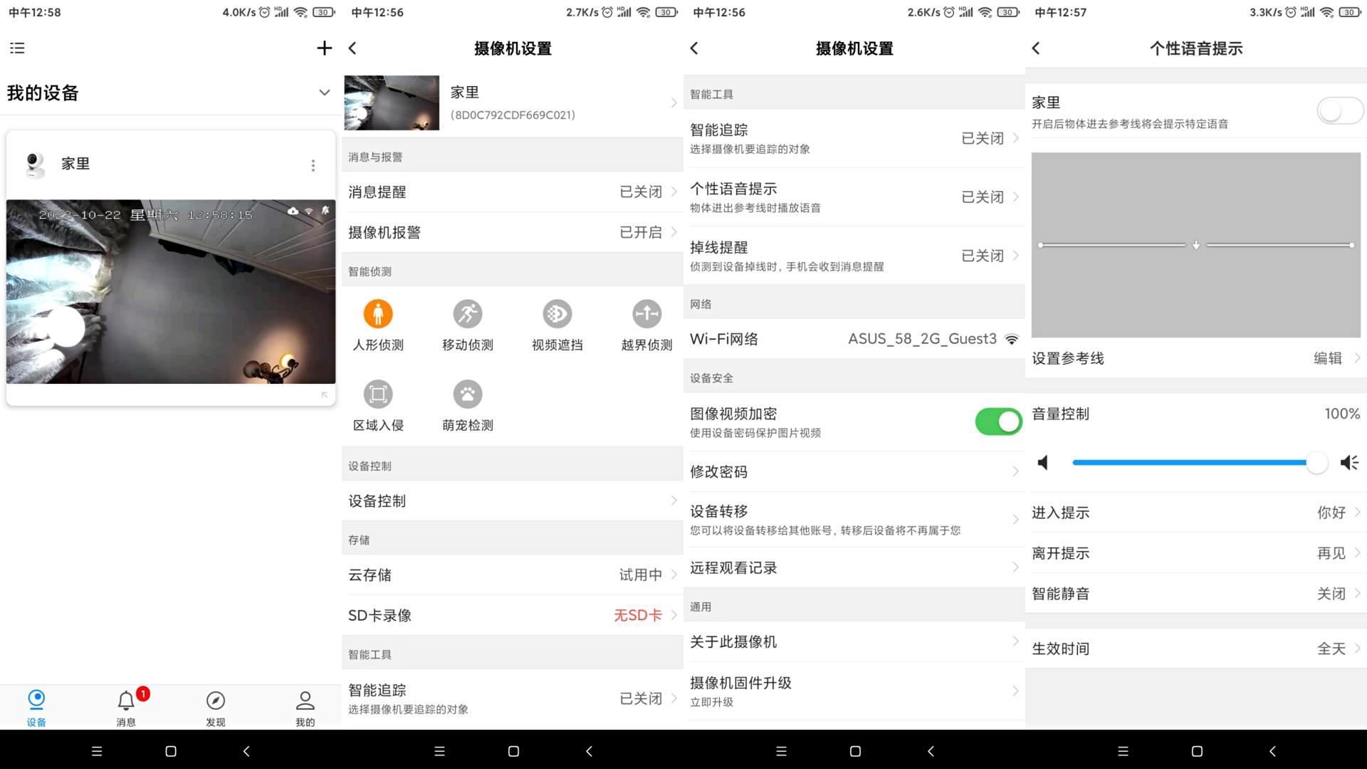摄像头的优势_安防摄像头的功能作用_使用TP-Link摄像头安防系统的优势