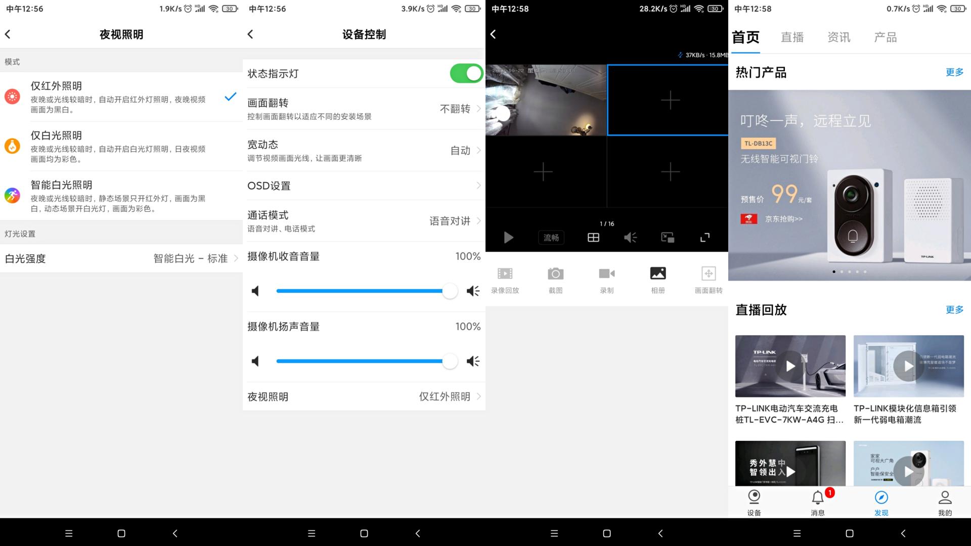 摄像头的优势_使用TP-Link摄像头安防系统的优势_安防摄像头的功能作用