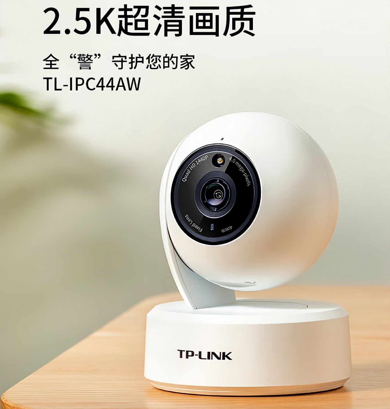 摄像头的优势_使用TP-Link摄像头安防系统的优势_安防摄像头的功能作用