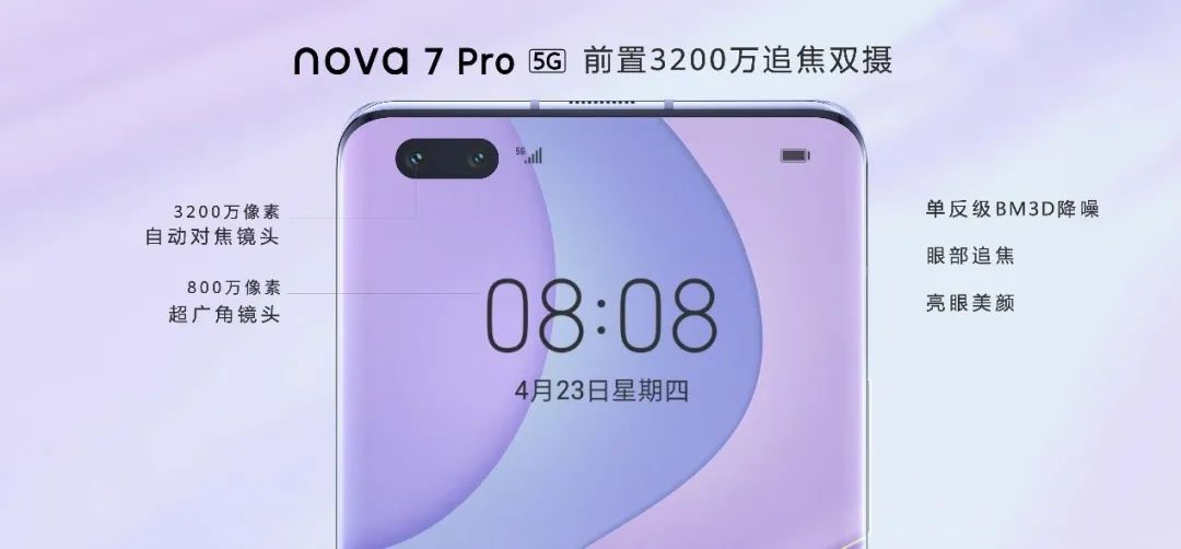 华为nova是什么系列_华为nova8的亮点_nova系列手机的最新功能亮点