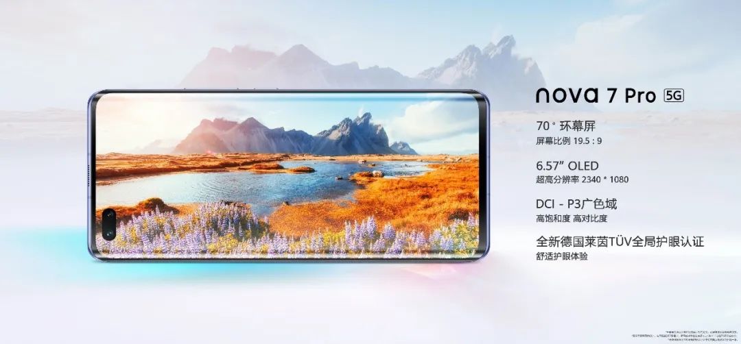 华为nova8的亮点_华为nova是什么系列_nova系列手机的最新功能亮点
