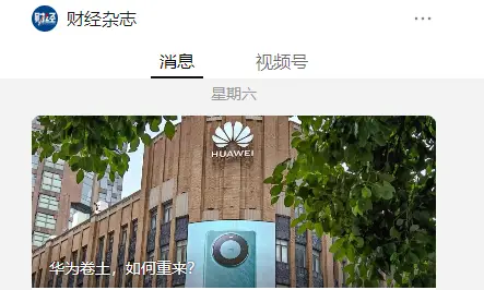 华为Mate系列的全球影响力_华为的世界影响力_华为对世界