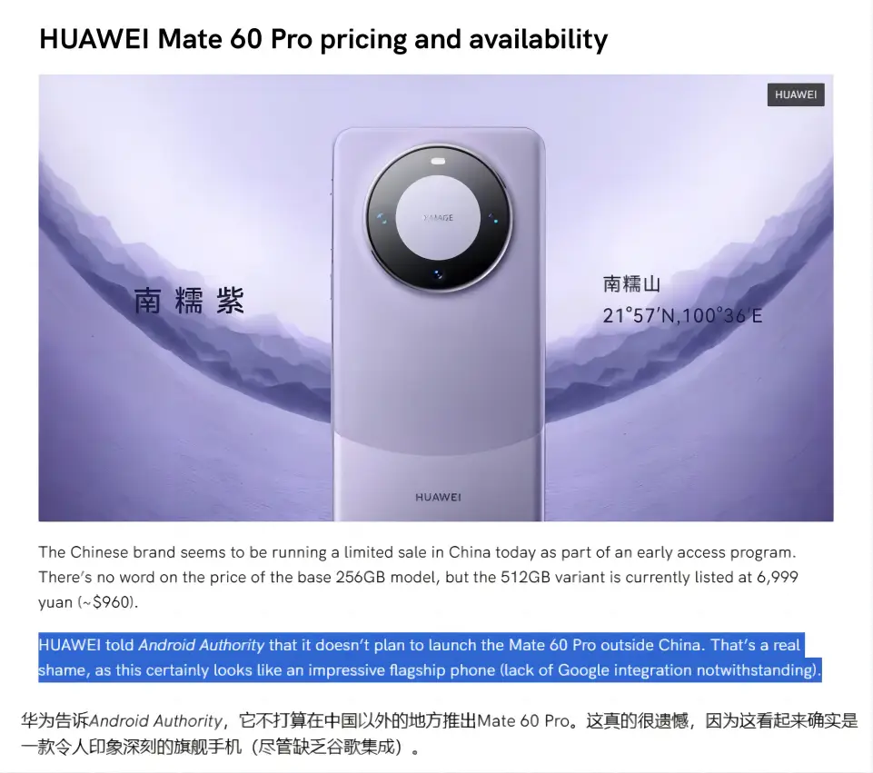 华为Mate系列的全球影响力_华为对世界_华为的世界影响力