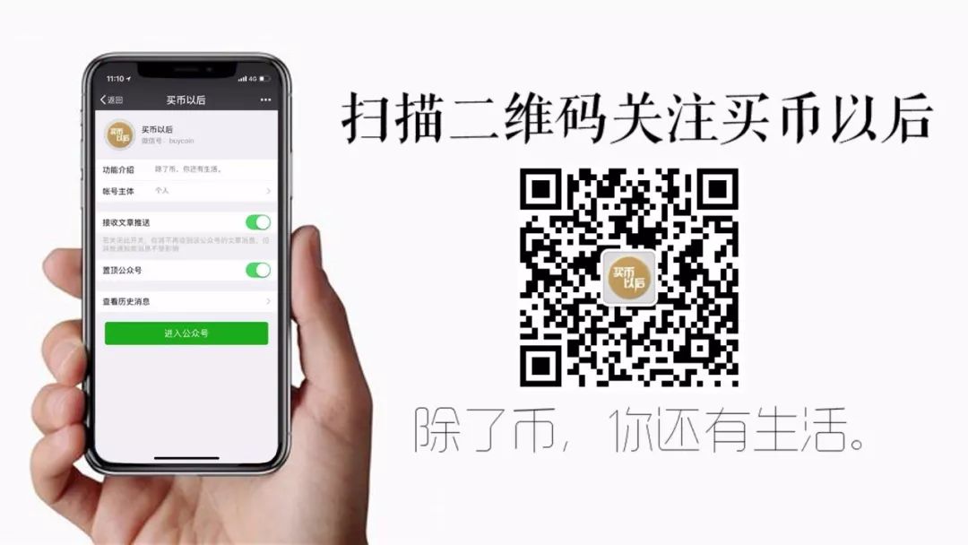 机构投资者加速布局数字货币市场，2018年或成比特币基金获批关键年