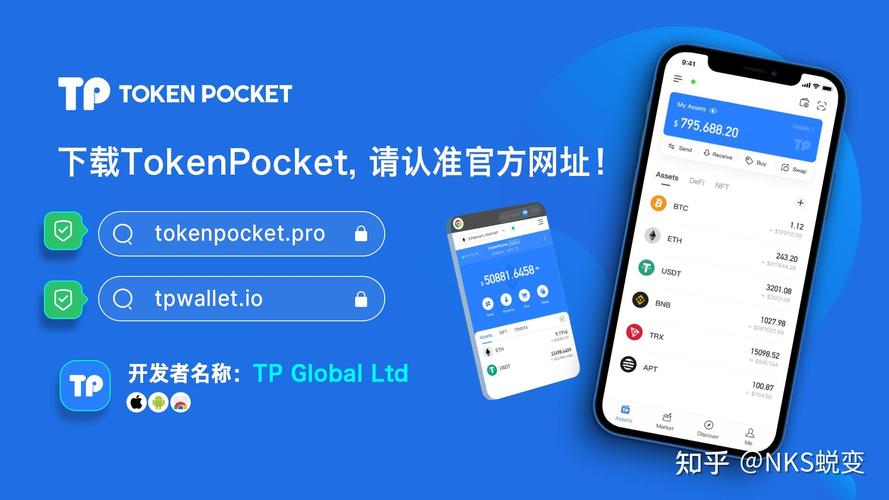 TP钱包app官方下载：支持多链，简化加密资产管理