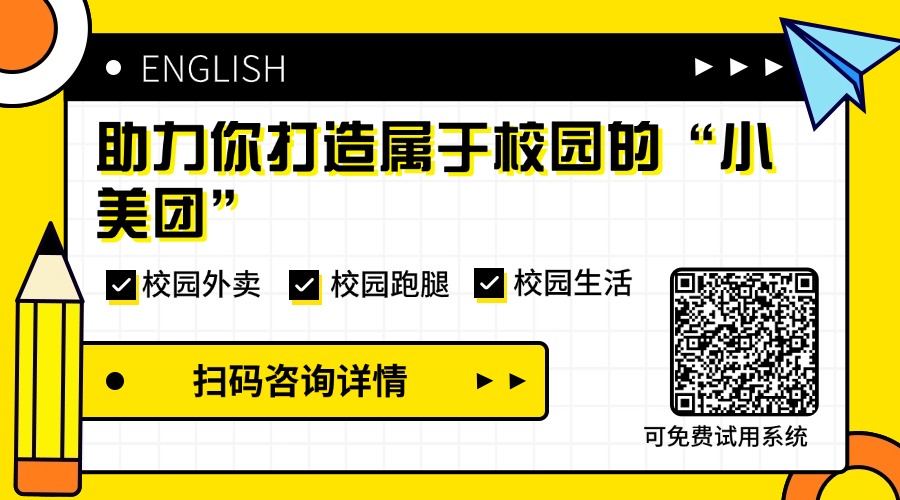 外卖平台怎么搭建