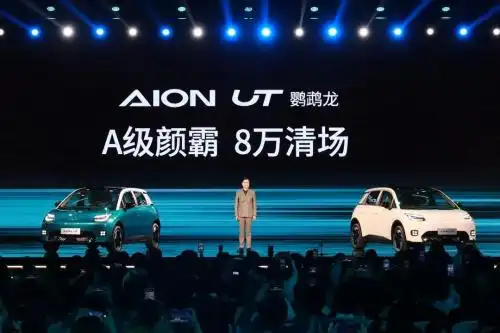 广汽埃安UT预售开启：新能源技术与高阶智能驾驶的完美结合