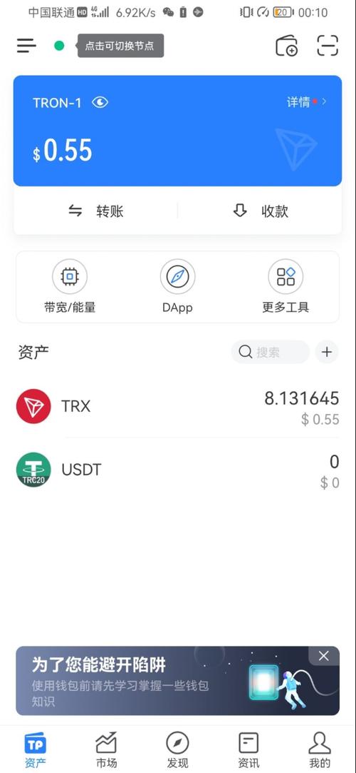 TokenPocket官网应用基础操作方法：钱包创建、导入及资产添加全解