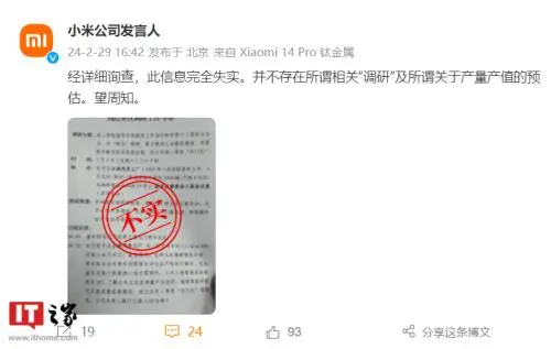 备受手机和汽车圈期待的小米SU7，雷军谈小米汽车发展目标与生态战略