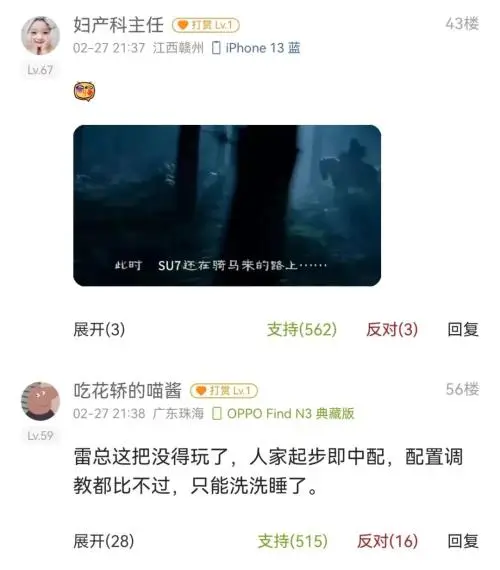 小米汽车的用户信赖与品牌建设_小米汽车现状_小米集团小米汽车