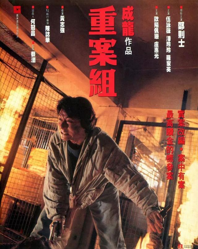26年前香港警匪片，成龙主演，为求真实，拍摄时炸了一条街