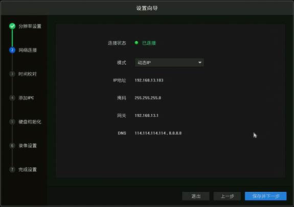 添加智能设备怎么写_如何确保在TP-LINK APP中成功添加智能设备_添加智能组网设备是什么意思