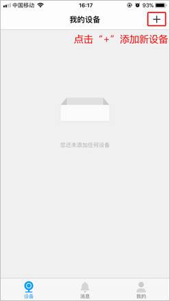 如何确保在TP-LINK APP中成功添加智能设备_添加智能组网设备是什么意思_添加智能设备怎么写
