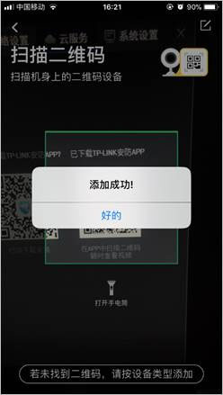 添加智能组网设备是什么意思_添加智能设备怎么写_如何确保在TP-LINK APP中成功添加智能设备