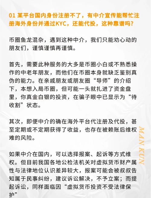 TP交易平台投资指南：了解币种风险，谨防官网仿冒