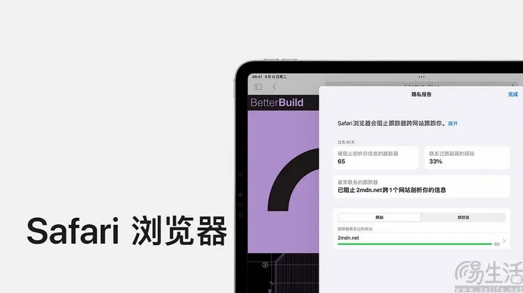 最新手机系统与个人隐私保护_隐私保护手机_14.5隐私保护