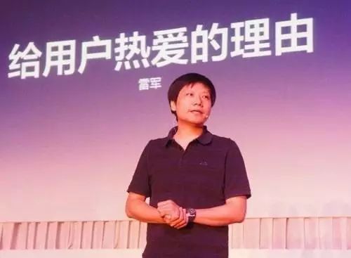 小米闭门交流会雷军3小时分享实录：改变产品形象的梦想源起