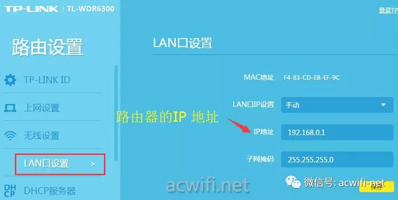 tp无线设备接入控制_tp无线控制器怎么设置_TP-Link APP无线设备控制技巧分享