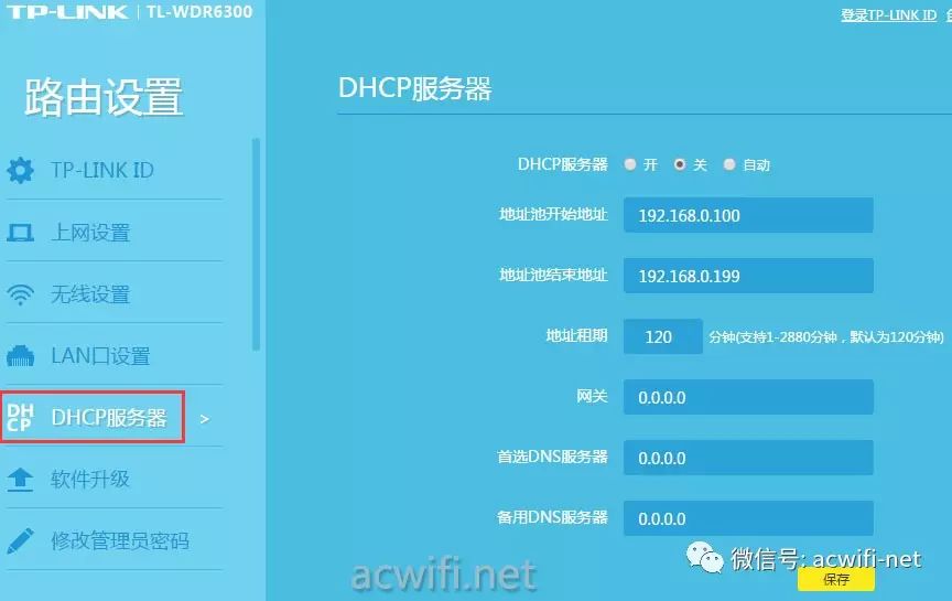 tp无线控制器怎么设置_TP-Link APP无线设备控制技巧分享_tp无线设备接入控制
