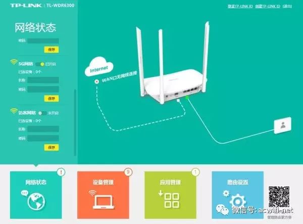 tp无线控制器怎么设置_TP-Link APP无线设备控制技巧分享_tp无线设备接入控制