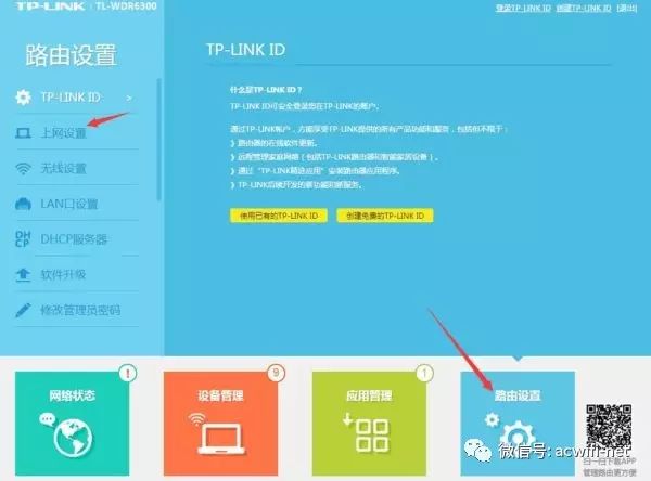 TP-Link APP无线设备控制技巧分享_tp无线控制器怎么设置_tp无线设备接入控制