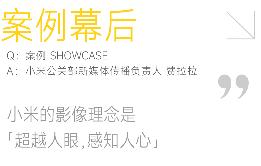 小米的合作与跨界联名活动_跨界小米联名合作活动是真的吗_跨界小米联名合作活动是什么
