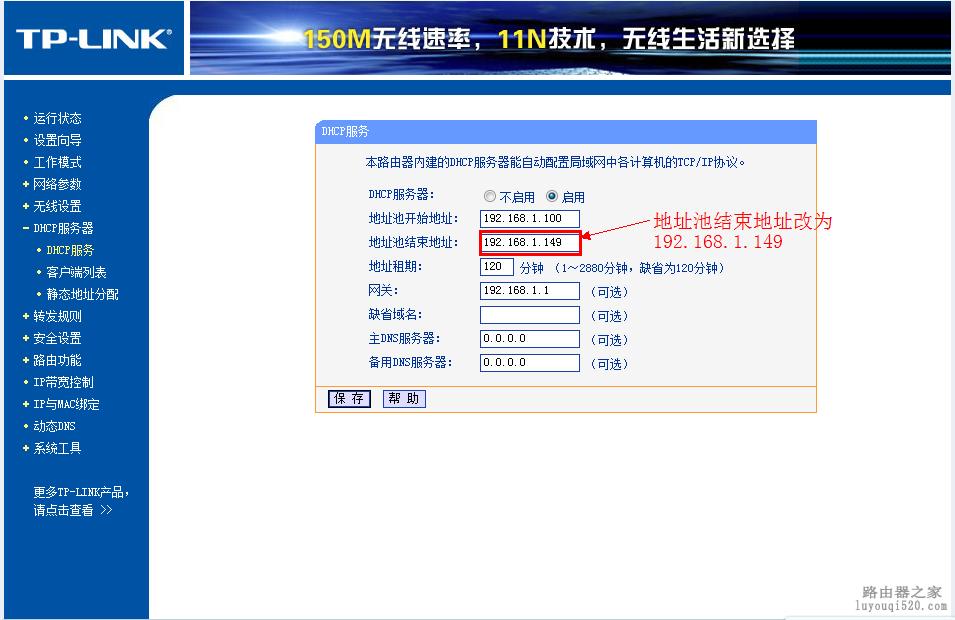 如何在家中设置TP-LINK 150M Mini路由器_tp150m路由器怎样设置_如何在家中设置TP-LINK 150M Mini路由器
