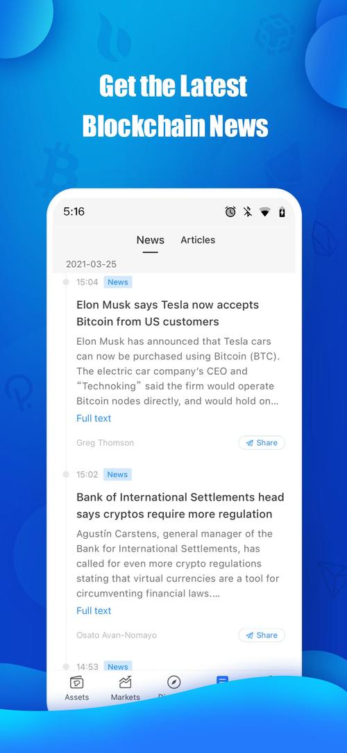 下载TokenPocket安卓应用时，这些个人信息保护要点要牢记