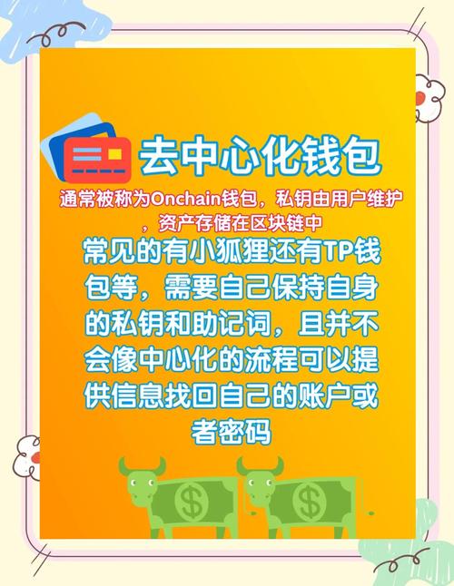 TP钱包：探索去中心化金融的途径与风险及应用玩法