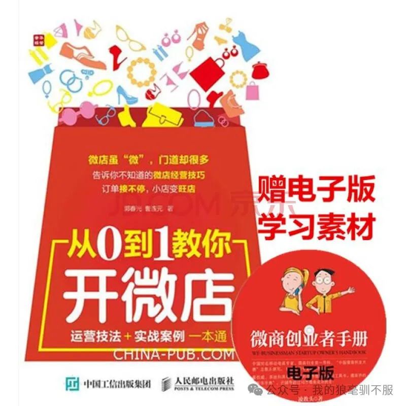 微信不只是社交工具，深度融入生活且能成为赚钱助手