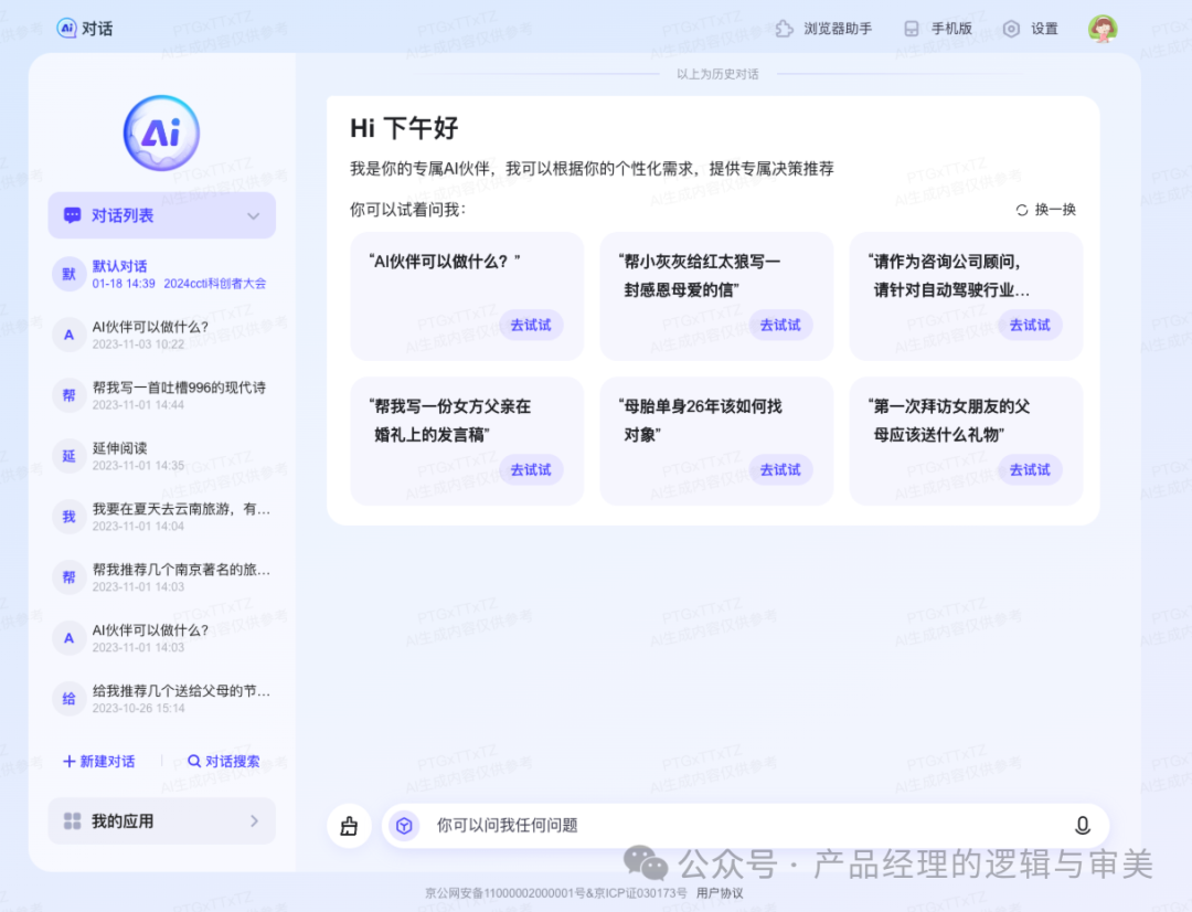 畅享系列在教育行业中的应用_畅享系列在教育行业中的应用_畅享系列在教育行业中的应用