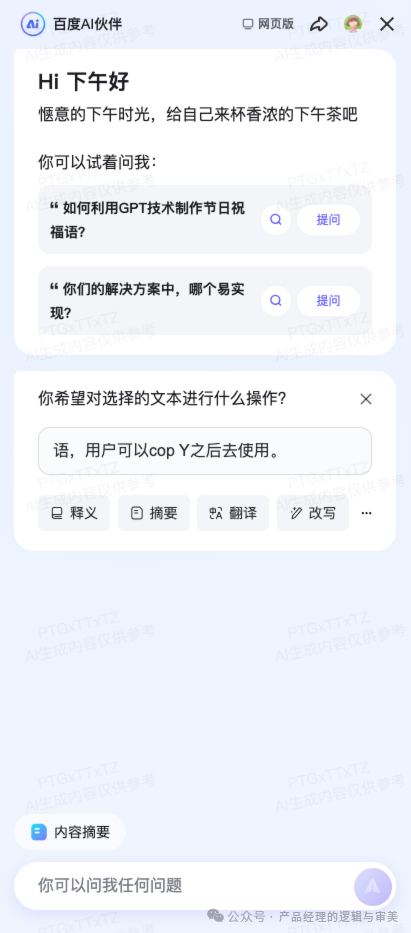 畅享系列在教育行业中的应用_畅享系列在教育行业中的应用_畅享系列在教育行业中的应用