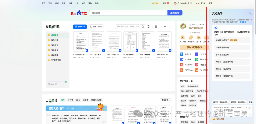 畅享系列在教育行业中的应用_畅享系列在教育行业中的应用_畅享系列在教育行业中的应用